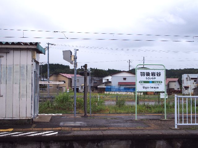 羽後岩谷駅3