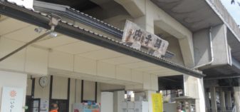 特急なら松山駅から約25分！内子駅へ行ってみた