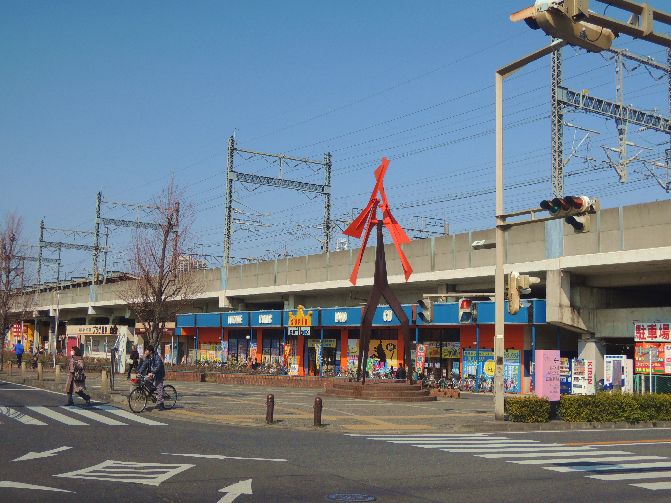 与野本町駅