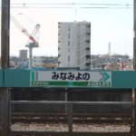 南与野駅（埼玉県・埼京線）を探索。改札正面にスーパーがある便利な駅