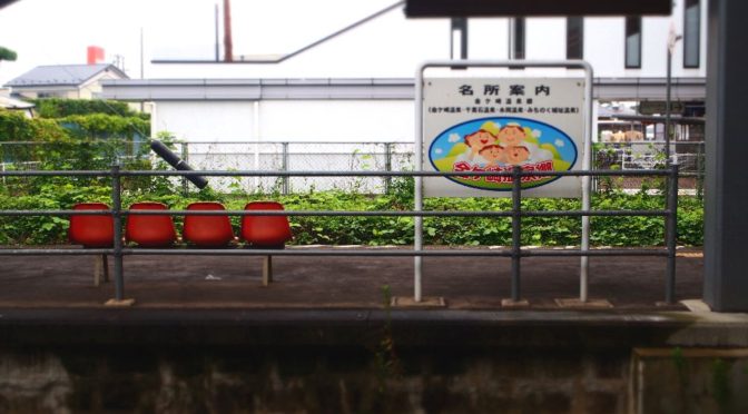快速「アテルイ」が停車予定のJR金ケ崎駅（岩手県／東北本線）を訪ねた思い出
