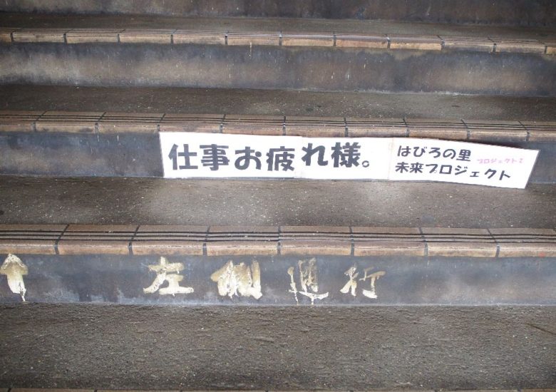 柏原駅の階段