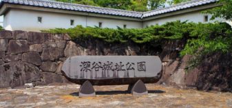 深谷城址公園と周辺を歩く。富士浅間神社（智形神社）とみかんの花咲く丘 誕生地