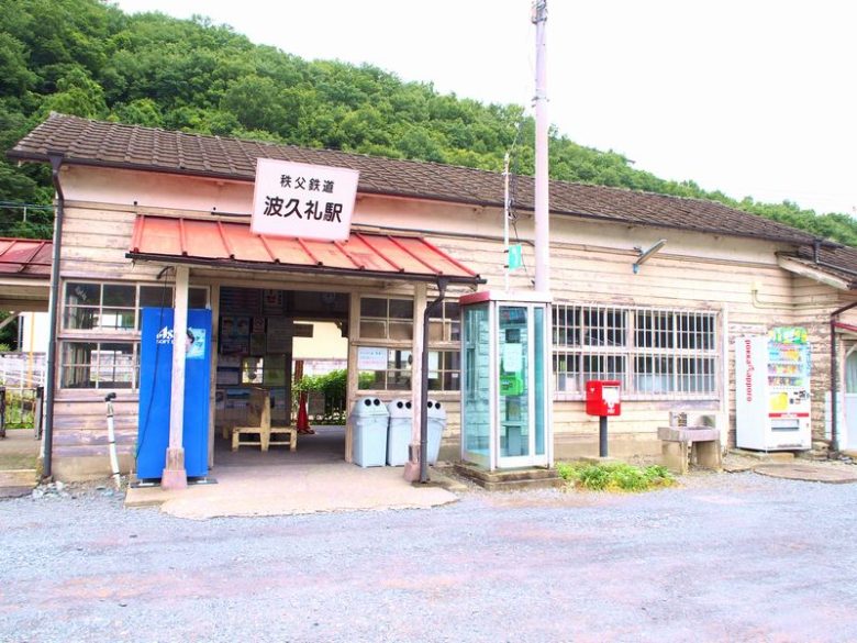 波久礼駅