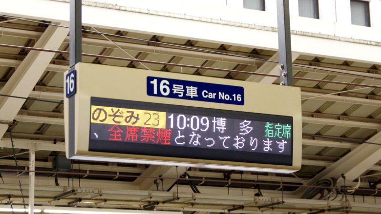 博多行き新幹線